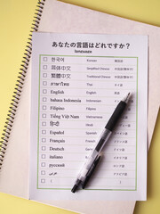 What language do you speak？