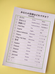 What language do you speak？