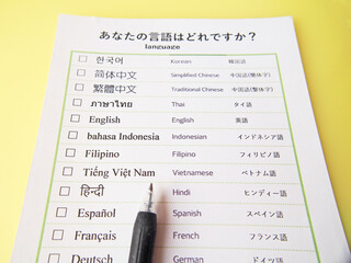 What language do you speak？