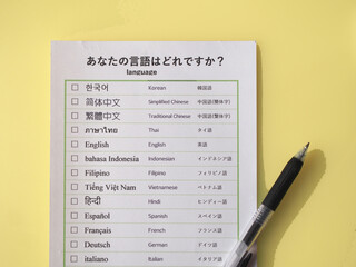 What language do you speak？