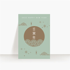 한국 설날 카드 및 배경