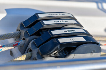 Part of a sailing yacht Part of a sailing yacht with inscriptions in Hebrew