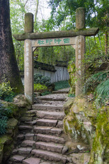 杭州西湖北岸の中山公園にある西泠印社