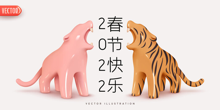 Chinese New Year Tiger symbol of 2022 year. Realistic 3d design Pink and Bengal tiger. Translation hieroglyphs Happy Chinese New Year. Vector illustration