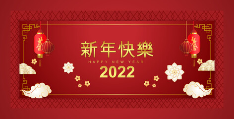 happy chinese new year 2022 design background