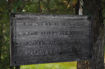Shumak resort, plaque with parting words