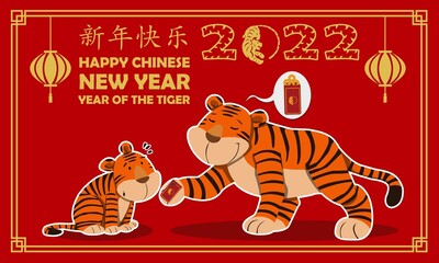 Fototapeta na wymiar A mother tiger gives a red envelope to her cub on Chinese New Year's Day. Zodiac. Tiger facial expression. Vector graphic illustration. perfect for Chinese New Year greeting cards.