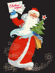 Santa Claus with Letter