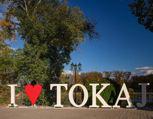 I love tokaj sign in Tokaj, Hungary