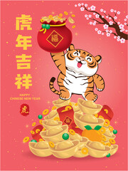 Vintage Chinese new year poster design with tigers. Chinese wording meanings: Auspicious year of the tiger, tiger, prosperity.