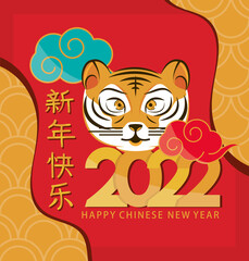 happy chinese year tiger