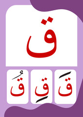 Qof or Qaf Fathah Kasroh Dhommah - Flashcards of basic Arabic letters or hijaiyah letters alphabet for children, A6 size flash card and ready to print, eps vector template	