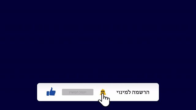 Subscription Card, Subscribe, Reminder, Like Button
Hebrew
הרשמה למינוי
