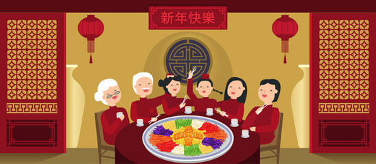 illustration vector flat cartoon on happy Chinese new year year of pig decoration traditional food Yusheng on table.Family dinner party at home or restaurant