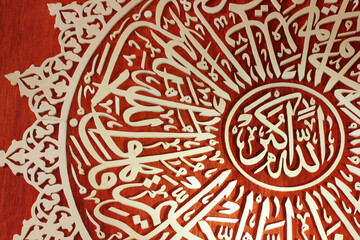 wood carving arabic writing art