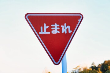 止まれの道路標識のクローズアップ