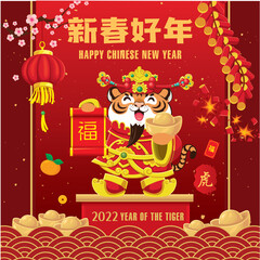 Vintage Chinese new year poster design with tiger, god of wealth, gold ingot, firecracker. Chinese wording meanings: tiger,  Happy Lunar Year, prosperity.