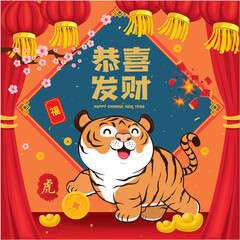 Vintage Chinese new year poster design with tiger, gold ingot, firecracker. Chinese wording meanings: tiger,  Wishing you prosperity and wealth, prosperity.