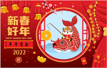 Vintage Chinese new year poster design with fish, tiger character. Chinese wording meanings: surplus year after year,happy chinese new year, prosperity, tiger.