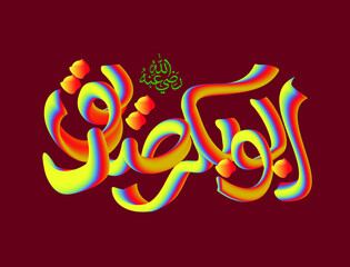 first khalifa of islam abu bakr siddique