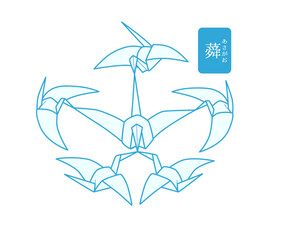 秘伝千羽鶴折紙／蕣