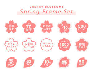 桜のフレームのセット　春　さくら　背景　飾り　装飾　シンプル　あしらい　枠　花　梅　バナー　かわいい