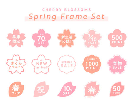 桜のフレームのセット　春　さくら　背景　飾り　装飾　シンプル　あしらい　枠　花　梅　バナー　かわいい