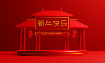 3D illustration chinese new year background template