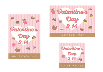 バレンタインポスター　イラスト素材　Valentine illustration