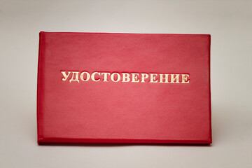 A small red identification book on a plain backround. Translation identity card.