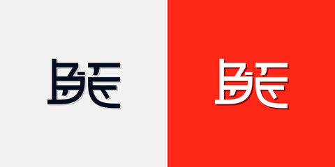 Chinese style initial letters BE logo. It will be used for Personal Chinese brand or other company