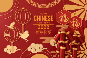 happy chinese new year 2022 banner design. year of the tiger. space for text. The Chinese character - Good Luck and happy chinese new year. 3D illustration