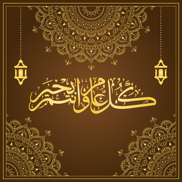 Eid Mubarak Islamic card post for social media
