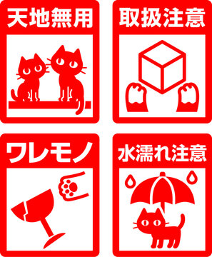 水濡れ注意シール195個 | www.psychologiesport.fr