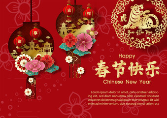Fototapeta na wymiar Chinese New Year 2022 greeting card (The Year of tiger) in paper cut and 3d style with vector design. Chinese letters is meaning Happy Chinese new year and wish you good luck in all matters in English
