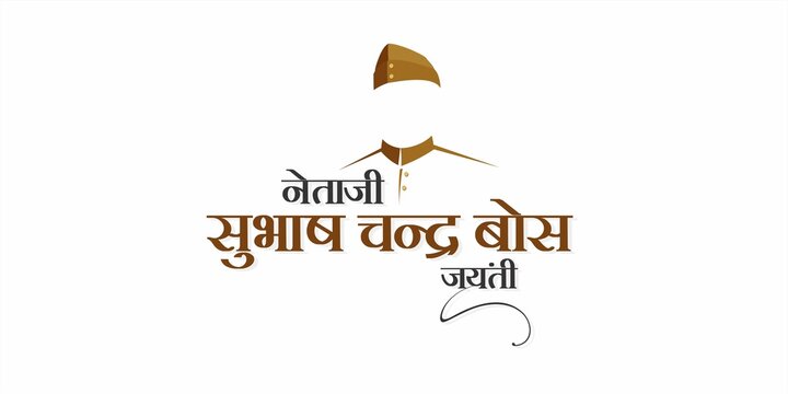Hindi Typography of Netaji Subhas Chandra Bose Jayanti means Subhas Chandra Bose Birthday. Indian Freedom Fighter. Editable Illustration.
