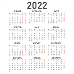 calendar for 2022 in Russian. Planning for the year. All months