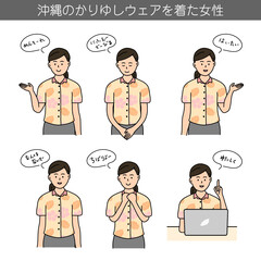沖縄のかりゆしウェアを着た女性　方言の挨拶　イラスト素材