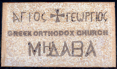 Mosaic of Madaba