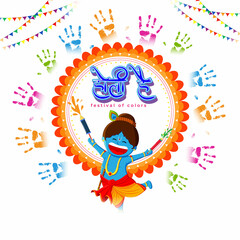 Vector illustration of Happy Holi greeting, written Hindi text means it's Holi, Festival of Colors, festival elements with colourful Hindu festive background