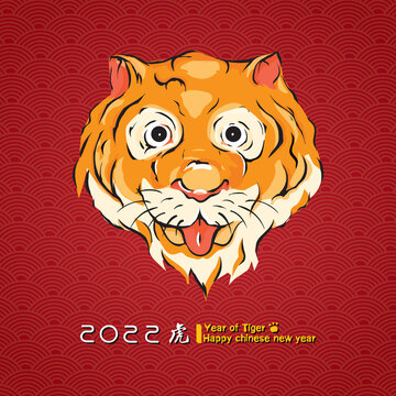tiger face with text chinese new year of tiger cute and fun wild animal vector illustration chinese translate is happy new year