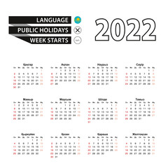 2022 calendar in Kazakh language, week starts from Sunday.