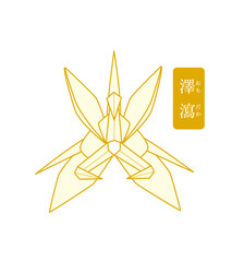 秘伝千羽鶴折紙／澤瀉