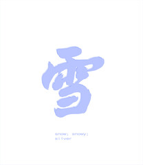 Vector inscription in Chinese 