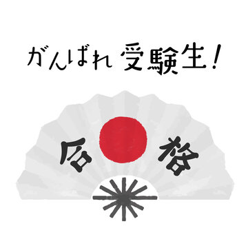 日の丸 Images Browse 5 525 Stock Photos Vectors And Video Adobe Stock