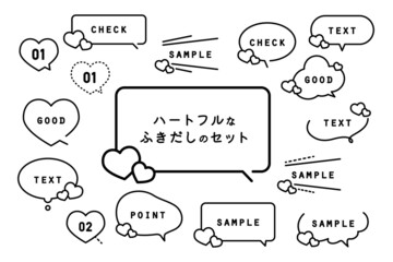 バレンタイン　ハートの線画ふきだし素材セット　ベクター　枠　テンプレート