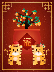 Year of the tigher illustration. Two tigers infront of the tangerine tree in pot with spring couplet.Foreign text chinese calligraphy 