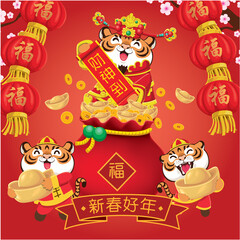 Vintage Chinese new year poster design with tigers, god of wealth, gold ingot. Chinese wording meanings: Happy Lunar New Year, Welcome god of wealth, prosperity.
