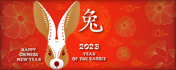 Big banner for happy chinese new year. Eastern zodiac symbol for 2023. Good for background, banner, poster, greeting card, wallpaper. Hieroglyph means Rabbit. Vector design element.