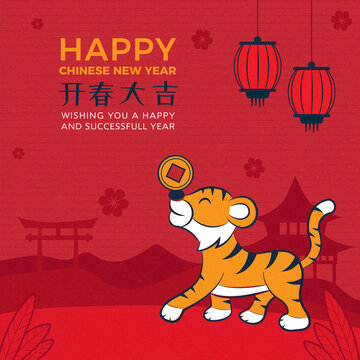 Chinese New Year background illustration